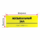Табличка тактильная на оргстекле: цена 0 ₽, оптом, арт. 901-2-ORG3