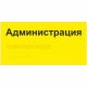 Табличка тактильная, ПВХ, ГОСТ, с индивидуальными размерами