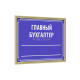 Табличка тактильная, ПВХ, с рамкой 10мм, золото, со сменной информацией, инд: цена 0 ₽, оптом, арт. 901-2-PVC3-SM-G-10