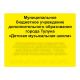 Табличка тактильная, ГОСТ, PVC5, монохром, 300х400мм