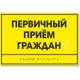 Тактильная табличка (ПВХ) монохром 200x300х3мм