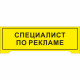 Настольная тактильная табличка
