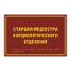 Табличка полноцветная (PLS4)
