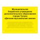 Табличка тактильная, ГОСТ, ORG8, полноцвет, 300х400мм