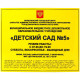 Тактильная табличка (ПВХ, защитное покрытие), 200x300мм