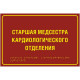 Тактильная табличка (ПВХ, защитное покрытие), 200x300мм