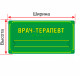 Полноцветная табличка (PVC3) со сменной информацией: цена 0 ₽, оптом, арт. 903-2-PVC3-SM