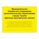 Табличка тактильная, ГОСТ, ST2, полноцвет, 300х400мм