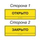 Табличка двусторонняя тактильная на ПВХ 1 мм