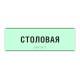 Табличка тактильная (компл.PVC3)
