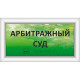 Табличка тактильная (свет. ORG8) 100x300: цена 0 ₽, оптом, арт. 907-2-ORG8-100x300