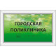 Табличка тактильная (свет. ORG8) 150x300: цена 0 ₽, оптом, арт. 907-2-ORG8-150x300