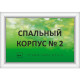 Табличка тактильная (свет. ORG8) 200x300: цена 0 ₽, оптом, арт. 907-2-ORG8-200x300