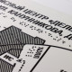 Мнемосхема тактильная ГОСТ, ПВХ 3 мм, полноцвет, инд